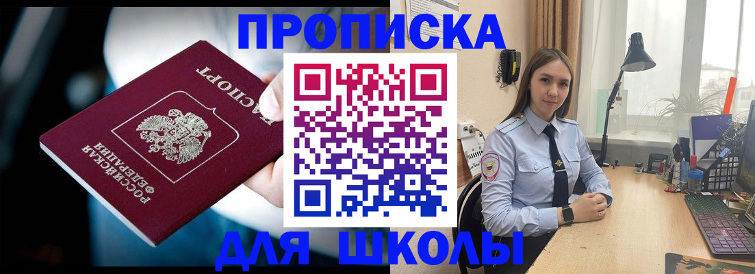 прописка в Пикалёво