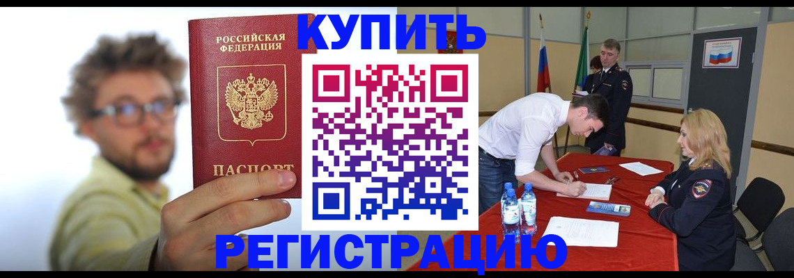 прописка штамп в Пикалёво