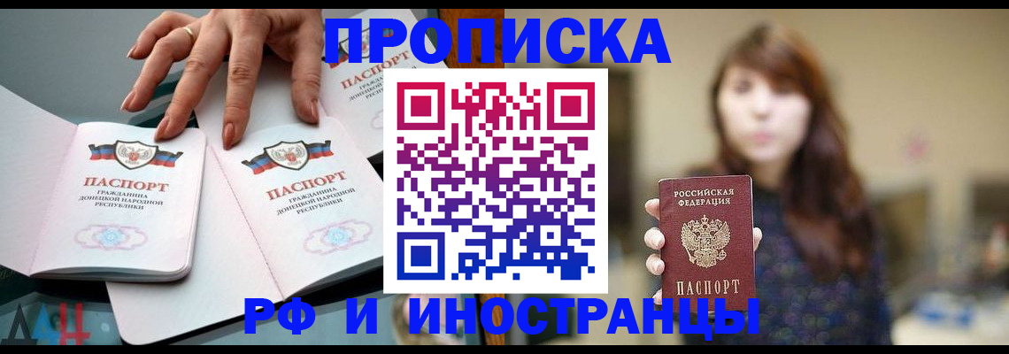 временная прописка в Пикалёво