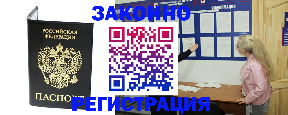 прописка паспорт в Пикалёво