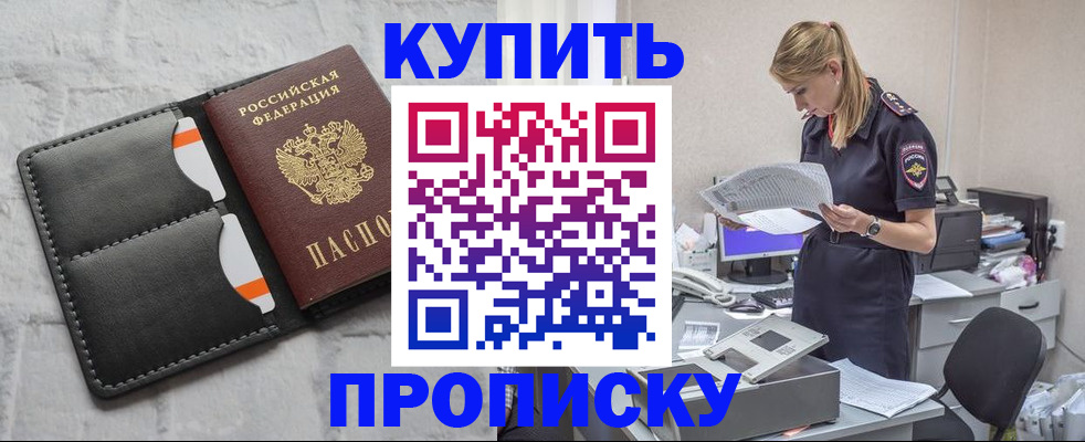 прописка гарантия в Пикалёво