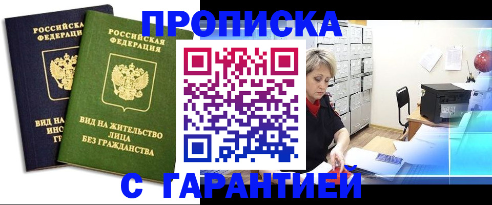 временная регистрация купить в Пикалёво
